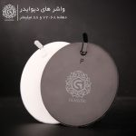 واشر پوششی(دیوایدر)